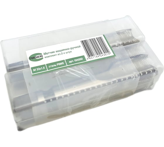 Изображение товара Машинно-ручной метчик TORNERI М33х1.5 комплект из 2-х штук Р6М5 024350