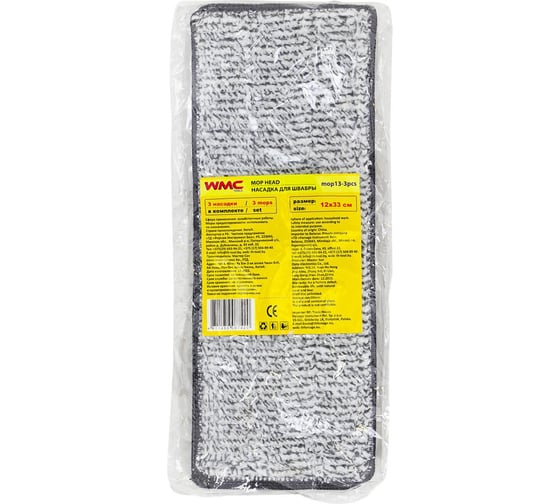 Изображение товара Сменная накладка для швабры WMC TOOLS WMC-1 из микрофибры 3 (3 шт/к-т) WMC-mop13-3pcs(56655)