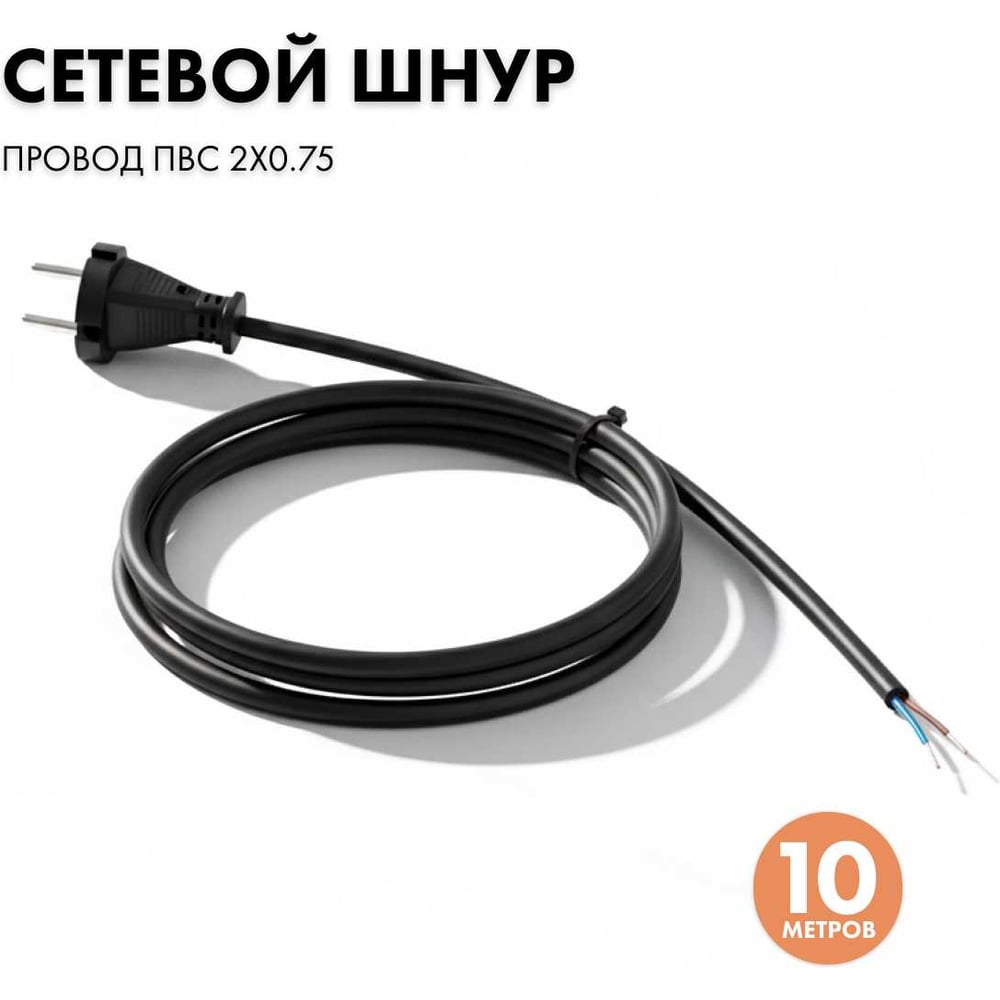 Изображение товара Сетевой кабель PROGIX 10 метров ПВС 2x0.75 черный PG012