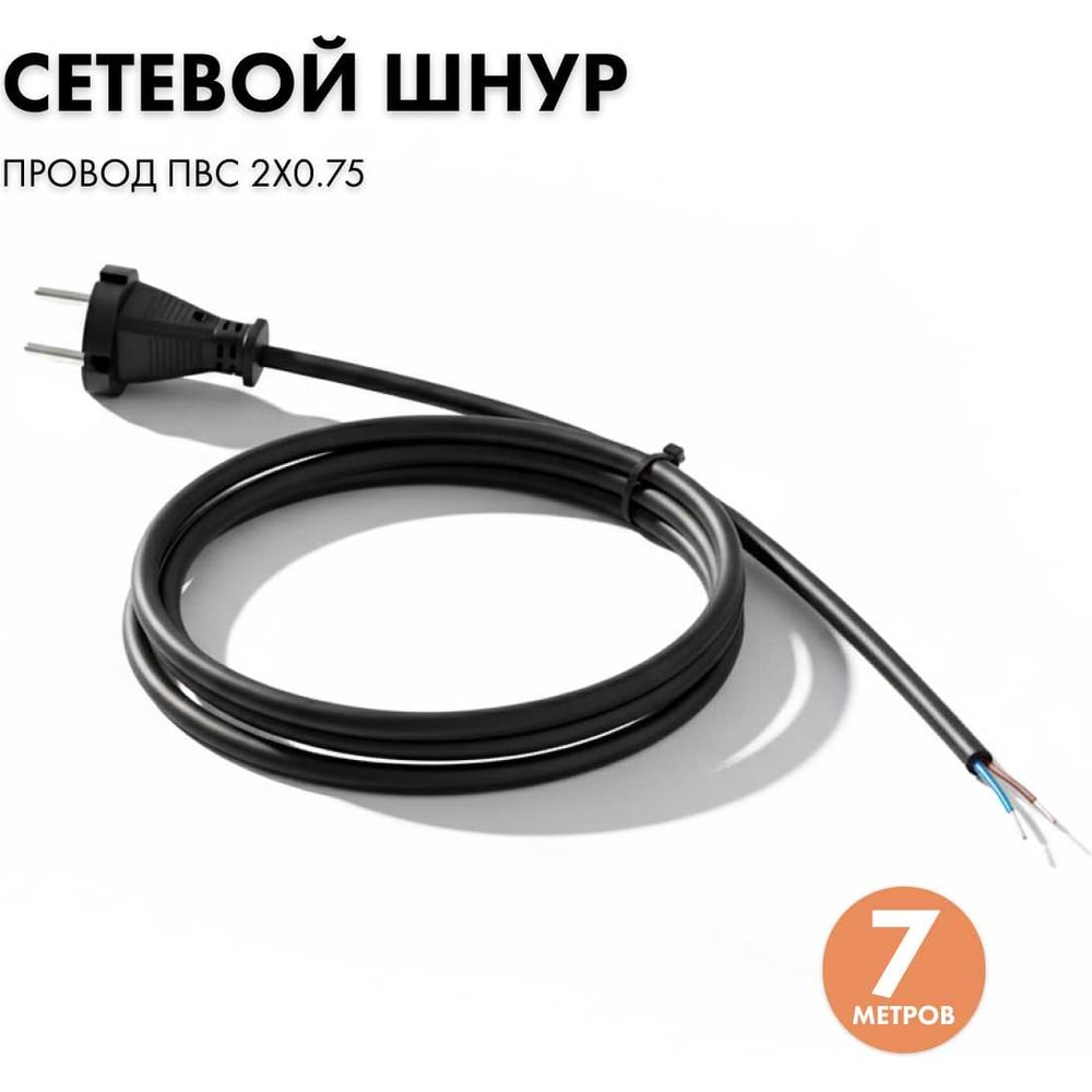 Изображение товара Сетевой кабель PROGIX 7 м ПВС универсальная вилка черный PG011