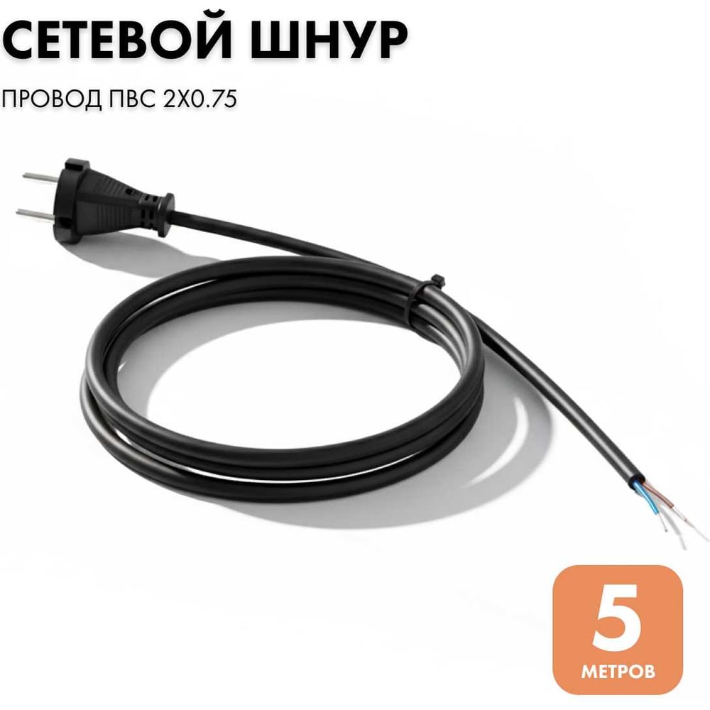 Изображение товара Сетевой кабель PROGIX PG010 5 м 2×0.75 мм², черный
