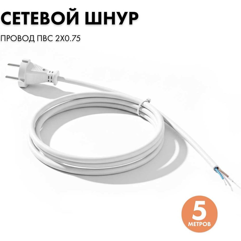 Изображение товара Сетевой кабель PROGIX PG004 5 метров белый с евровилкой