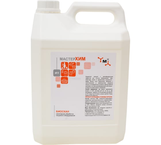 Изображение товара Щелочное средство для кухни МАСТЕРХИМ БИОСКАН с дезинфицирующим эффектом концентрат 028ЩДП5