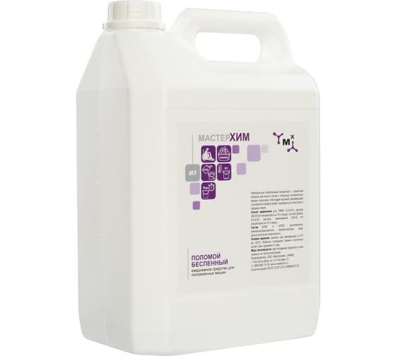 Изображение товара Беспенное средство для машинной и ручной уборки МАСТЕРХИМ ПОЛОМОЙ БЕСПЕННЫЙ концентрат 002НБп5