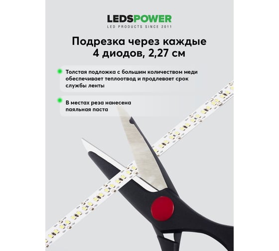 Изображение товара Светодиодная лента LEDS POWER 2835 176/м 16Вт/м 12В холодная серия ПРО125 00 1722