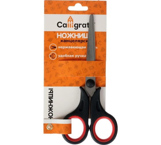 Изображение товара Канцелярские ножницы Calligrata Стандарт 15.5 см пластиковые ручки 1293689