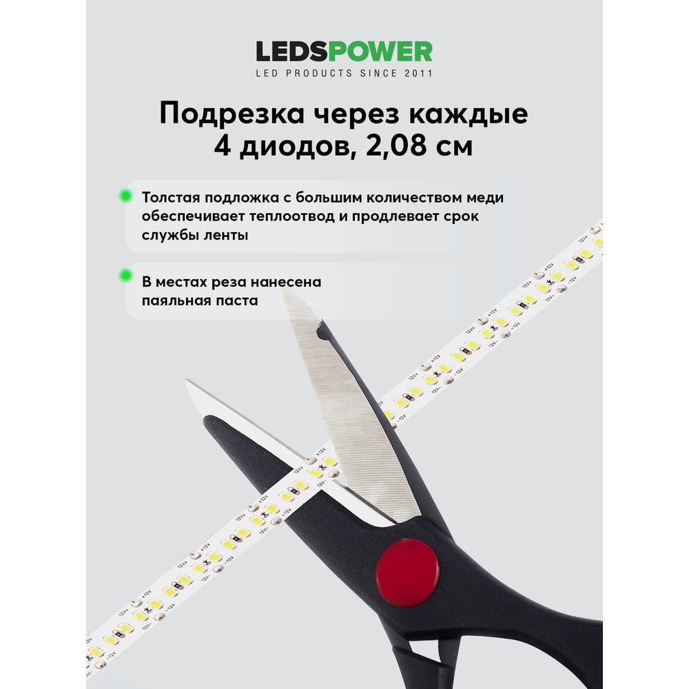 Изображение товара Светодиодная лента LEDS POWER 2835 192/м 12В теплая белая 5м