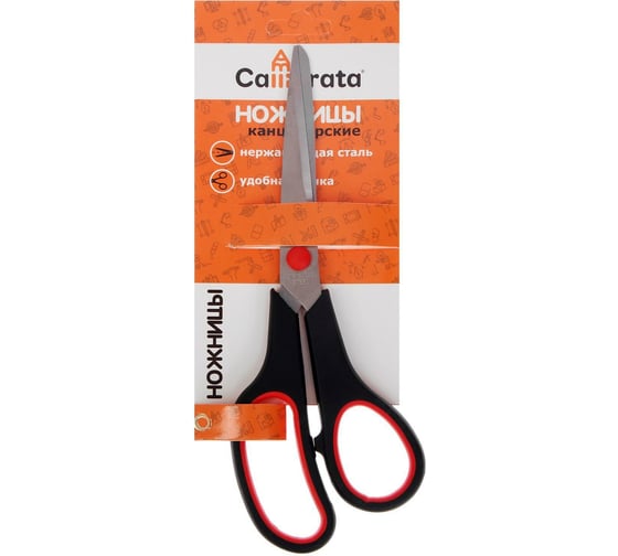 Изображение товара Канцелярские ножницы Calligrata 21 см пластиковые прорезиненные черные ручки 1293680
