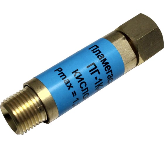 Изображение товара Пламегаситель Brima ПГ-1К кислород, выход редуктора НП000001652