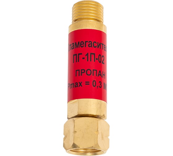 Изображение товара Пламегаситель Brima ПГ-1П пропан, выход редуктора НП000001653