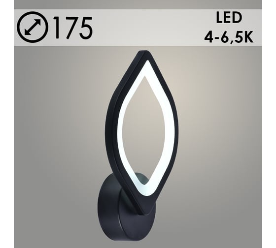 Изображение товара Бра РОСТОК MX10016/1B BK черный LED 20W 4000-6500K d175, HN20 987695053