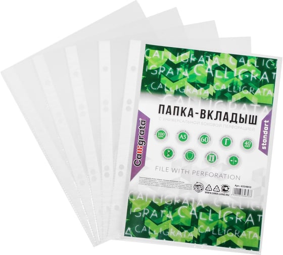 Изображение товара Вертикальный файл-вкладыш Calligrata А5, 40 мкм, глянцевый, 100 шт 6534853
