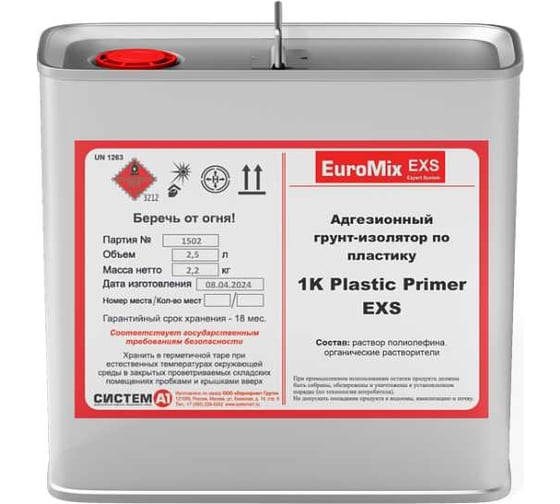 Изображение товара Грунт-изолятор Euromix адгезионный по пластику 1K Plastic Primer EXS 2,2 кг 03.2200.PLP-EX