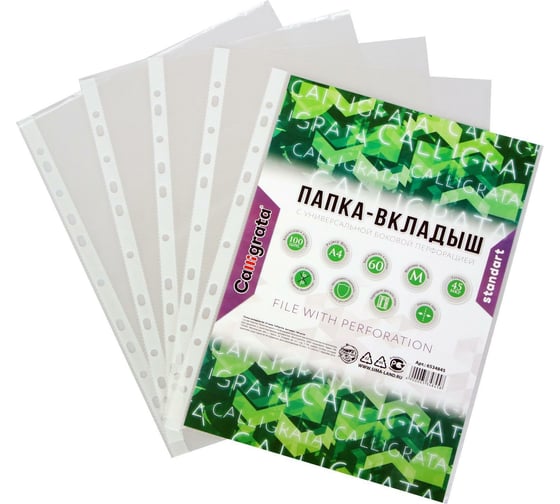 Изображение товара Файл-вкладыш Calligrata А4, 45 мкм, глянцевый, матовый, 100 шт 6534845