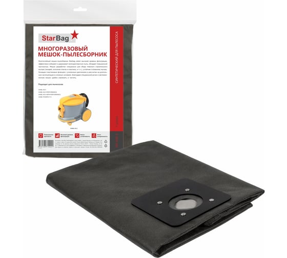 Изображение товара Мешок-пылесборник многоразовый на молнии для пылесоса StarBag GH-AS6-S