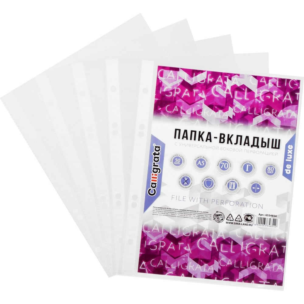 Вертикальный файл-вкладыш Calligrata А5, 80 мкм, глянцевый, плотный, 50 шт 6534854