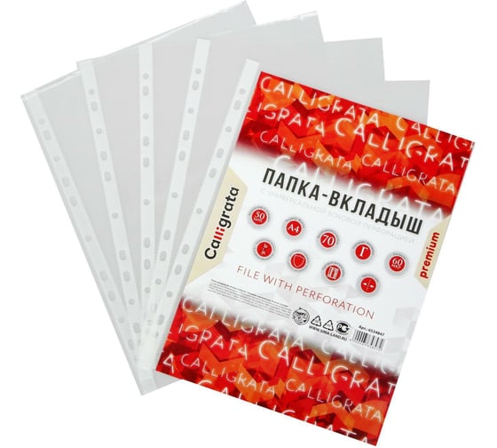 Изображение товара Вертикальный файл-вкладыш Calligrata А4, 60 мкм, глянцевый, плотный, 50 шт 6534847