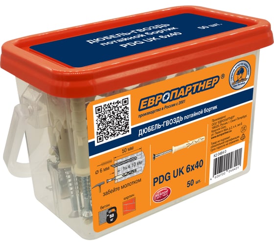 Изображение товара Дюбель-гвоздь ЕВРОПАРТНЕР с потайной манжетой нейлоновый PDG UK 6x40 50 шт. K2 0484 0
