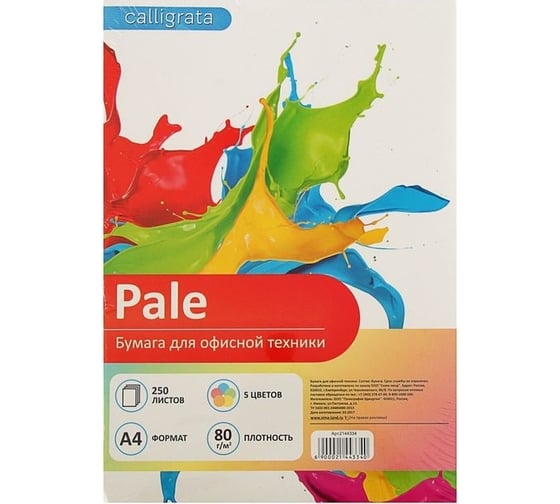 Изображение товара Цветная бумага Calligrata А4 250 листов пастель 5 цветов 80 г/м2 2144334