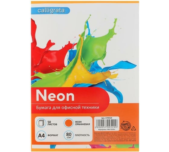 Изображение товара Цветная бумага Calligrata А4, 50 листов, неон оранжевая, плотность 80 г/м2 5799529
