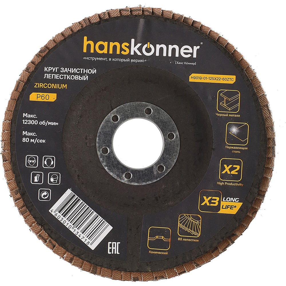Изображение товара Зачистной круг лепестковый Hanskonner H9010-01-125x22-60ZTC