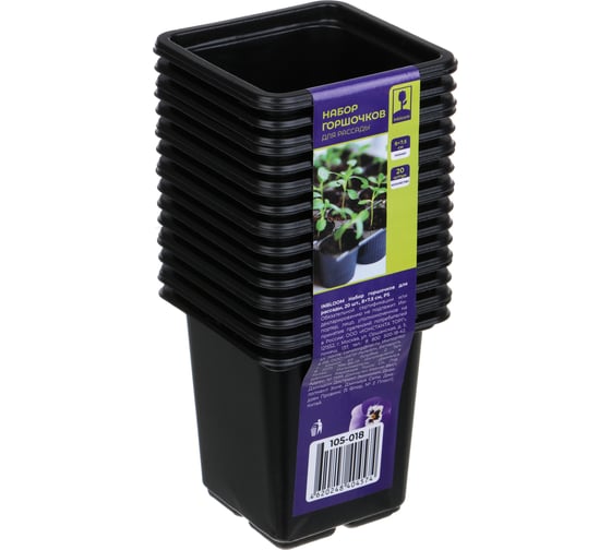 Изображение товара Набор горшочков для рассады Inbloom 20 шт. 8х7.5 см РS 105-018