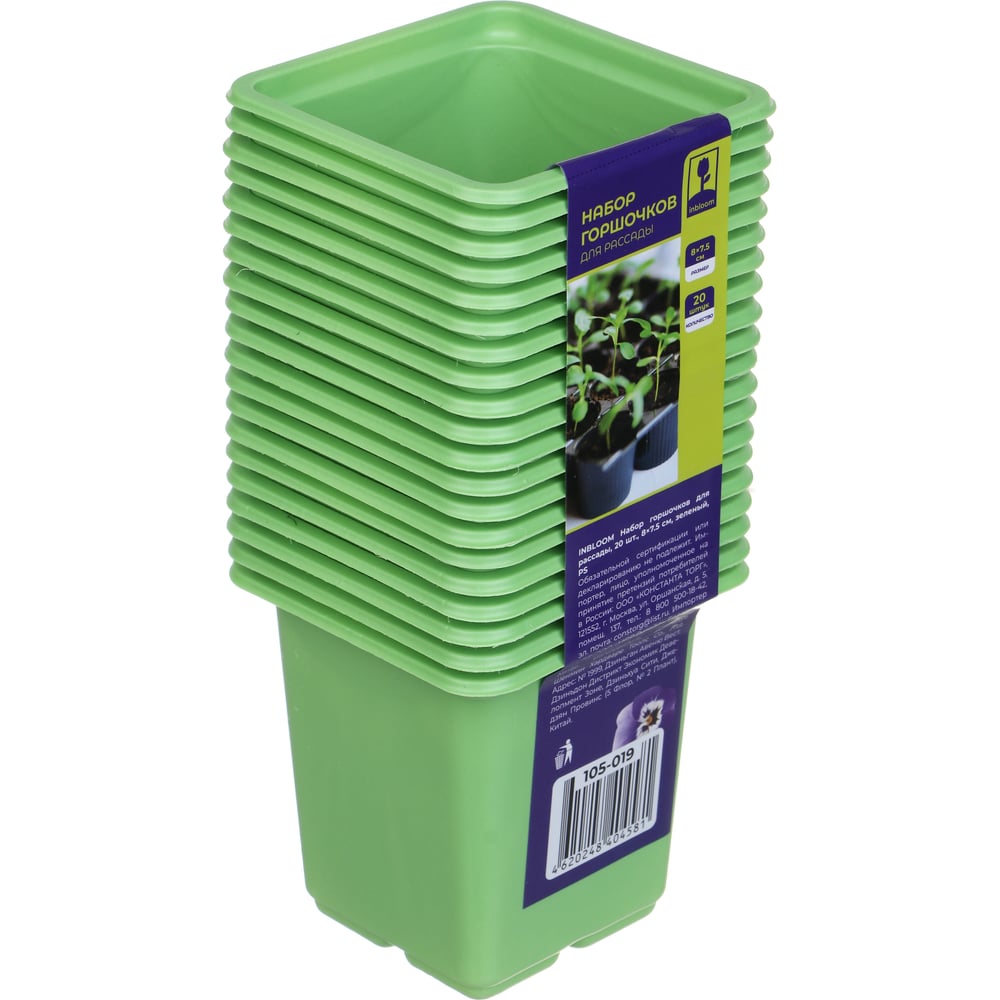 Изображение товара Набор горшочков для рассады Inbloom 20 шт. 8х7.5 см, зеленый