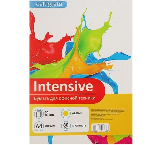 Изображение товара Цветная бумага Calligrata А4 50 листов интенсив желтый 80 г/м2 1306468