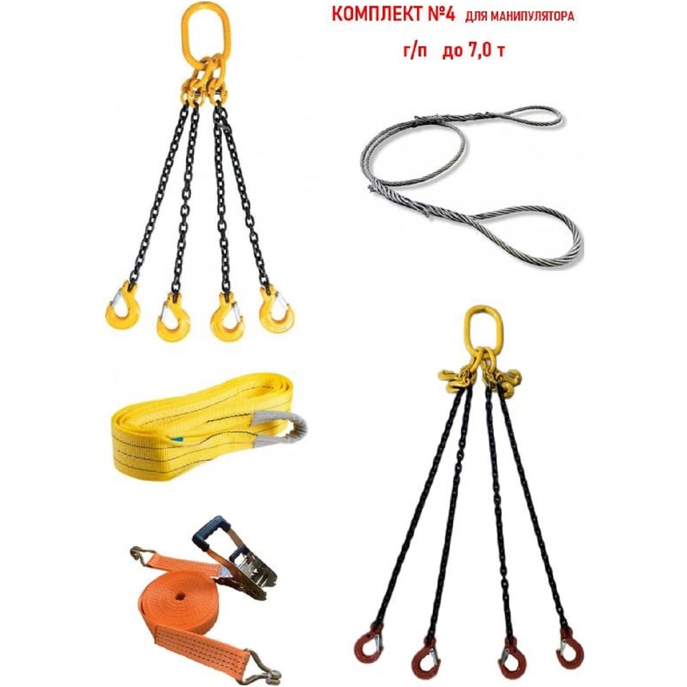 Изображение товара Комплект для манипулятора КанТраст №4 с грузоподъемностью 7,0 т