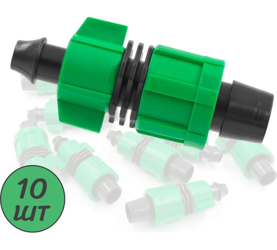 Изображение товара Стартовый фитинг с поджимом для капельной ленты ПоливНаДаче 10 шт. LO0117B.10