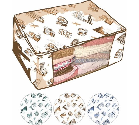 Изображение товара Чехол для вещей МУЛЬТИДОМ ПУТЕШЕСТВИЯ 36х52х14 см 3 цвета МТ70-139