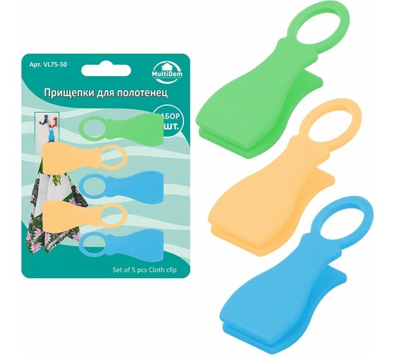 Изображение товара Прищепки для полотенец МУЛЬТИДОМ набор 5 шт VL75-50