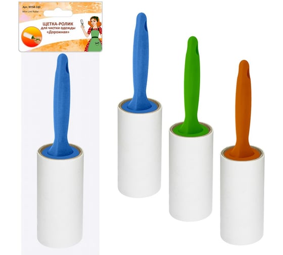 Изображение товара Щетка-ролик для чистки одежды МУЛЬТИДОМ Дорожная 3 цвета 30 слоев NY58-160