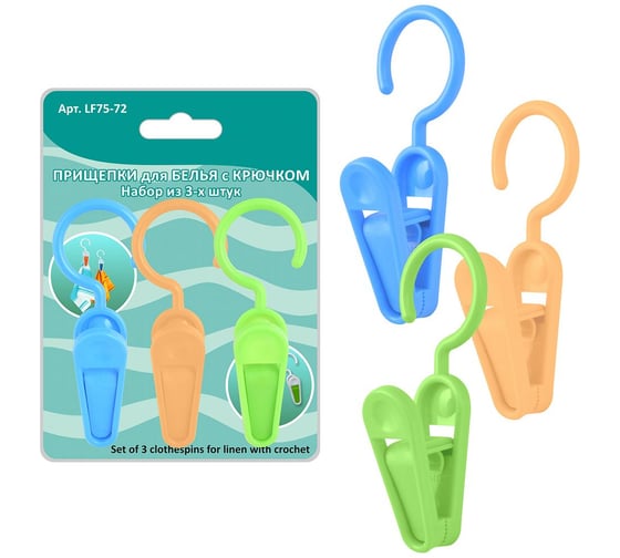 Изображение товара Прищепки для белья МУЛЬТИДОМ с крючком пластмасса 3 шт 10 см LF75-72