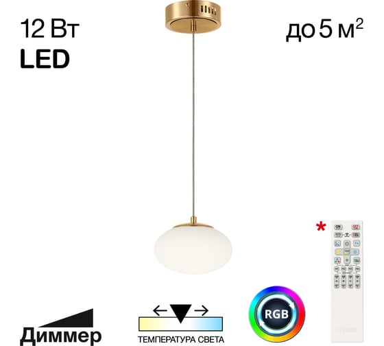 Изображение товара Подвесной светильник Citilux ATMAN SMART LED Бронза CL226B013