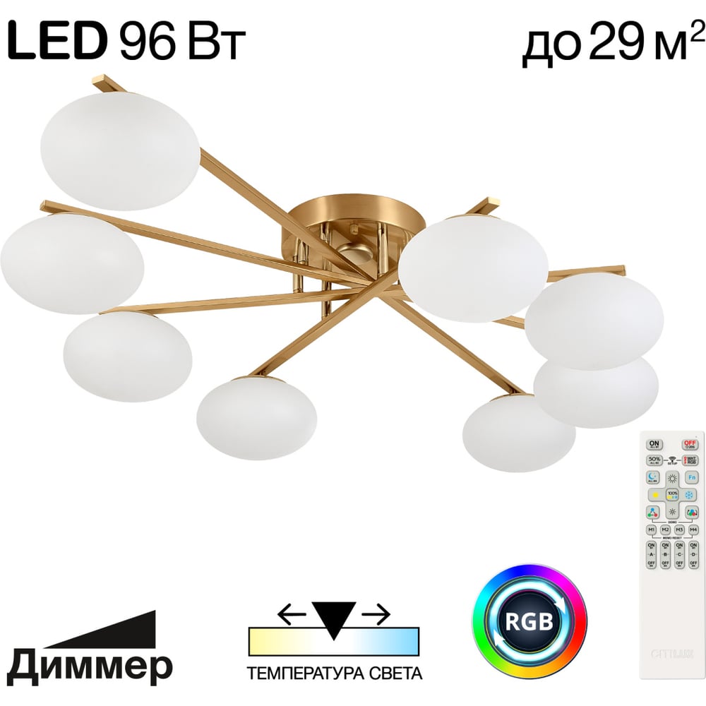 Изображение товара Умная люстра Citilux ATMAN SMART LED RGB Бронза CL226A183