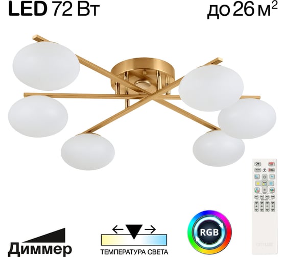 Изображение товара Умная люстра Citilux ATMAN SMART LED RGB Бронза CL226A163