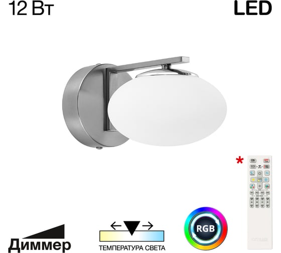 Изображение товара Бра светодиодное Citilux ATMAN SMART Матовый Хром CL226B311