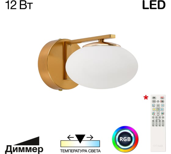 Изображение товара Бра светодиодное Citilux ATMAN SMART Бронза CL226B313