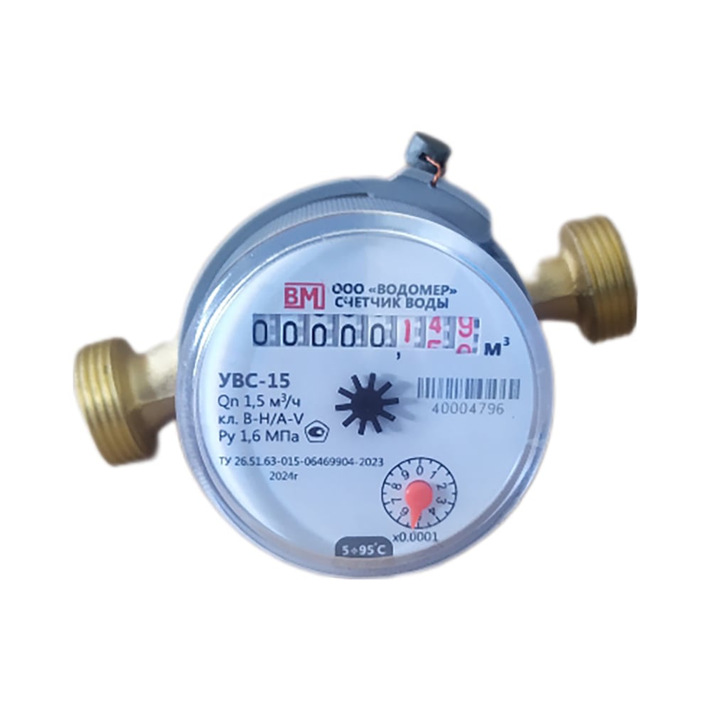 Изображение товара Счетчик воды универсальный Водомер УВС-15 110мм VM-1133-015-12B-54