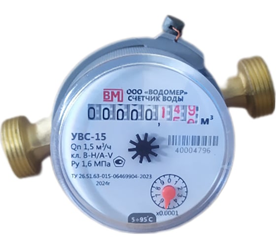 Изображение товара Счетчик воды универсальный ООО Водомер УВС-15 110мм VM-1133-015-12B-54