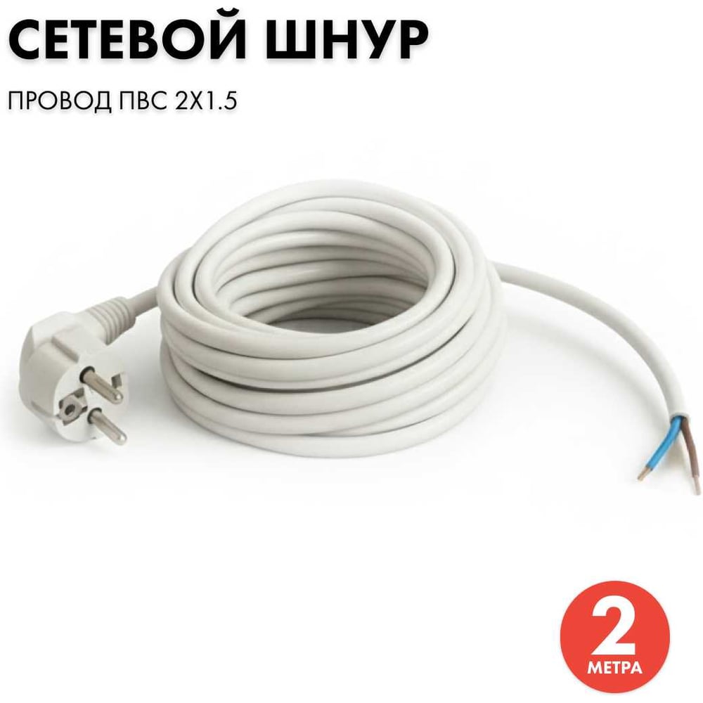 Изображение товара Сетевой кабель PROGIX 2 метра с евровилкой и розеткой Schuko