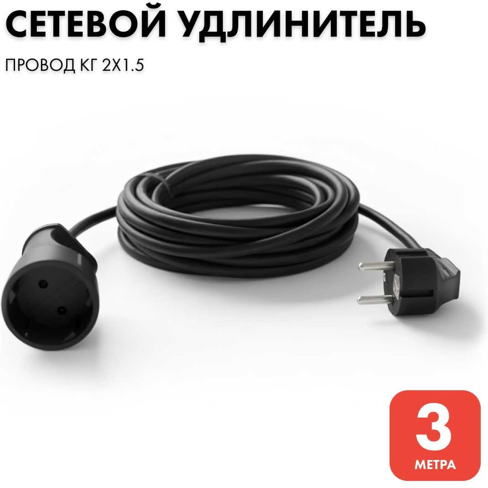 Силовой удлинитель на рамке PROGIX 2X1.5