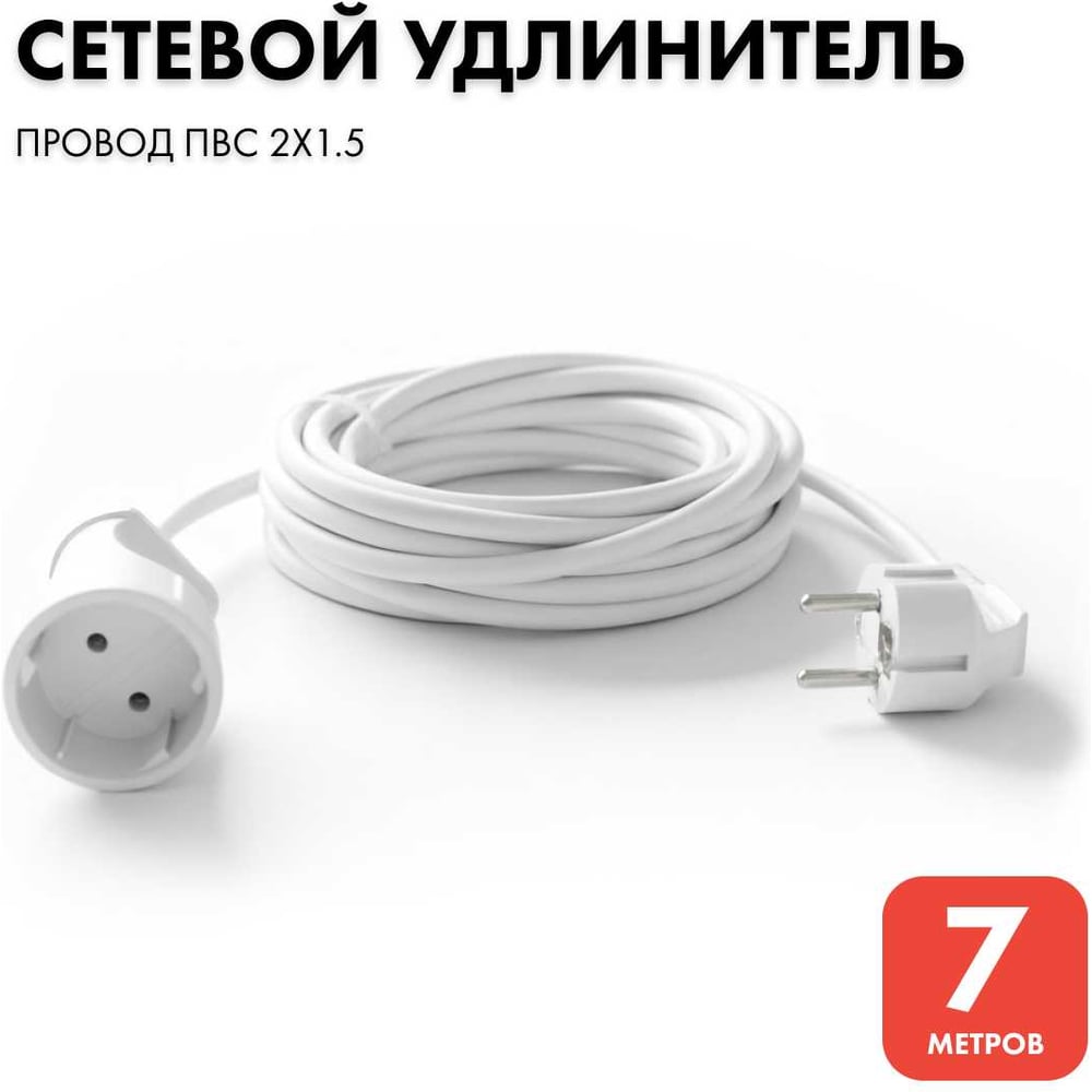 Изображение товара Удлинитель-шнур PROGIX 7 метров без заземления бытовой IP20