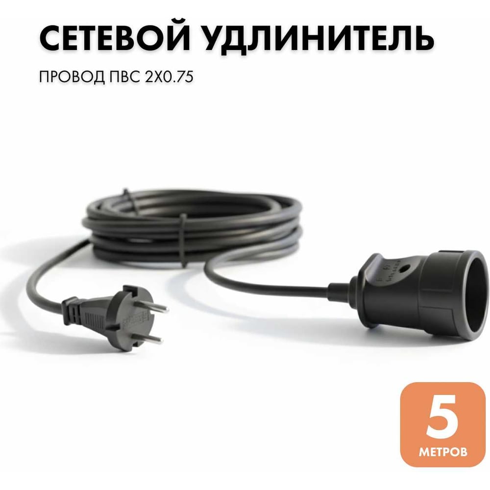 Изображение товара Удлинитель-шнур PROGIX 5 метров без заземления черный ПВС 2x0.75