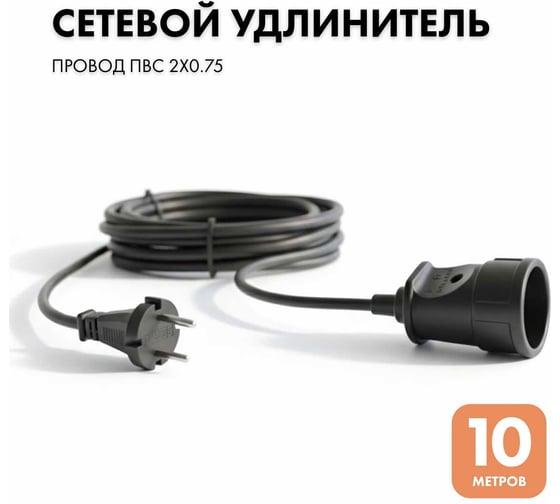 Изображение товара Удлинитель-шнур PROGIX 10 метров, без заземления, черный, ПВС 2x0.75 PG109