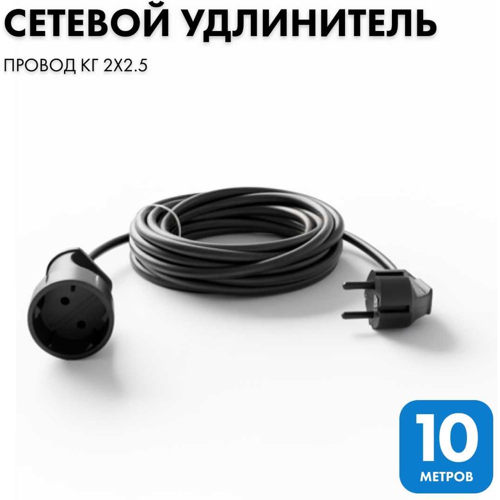 фото Удлинитель-шнур progix pg139