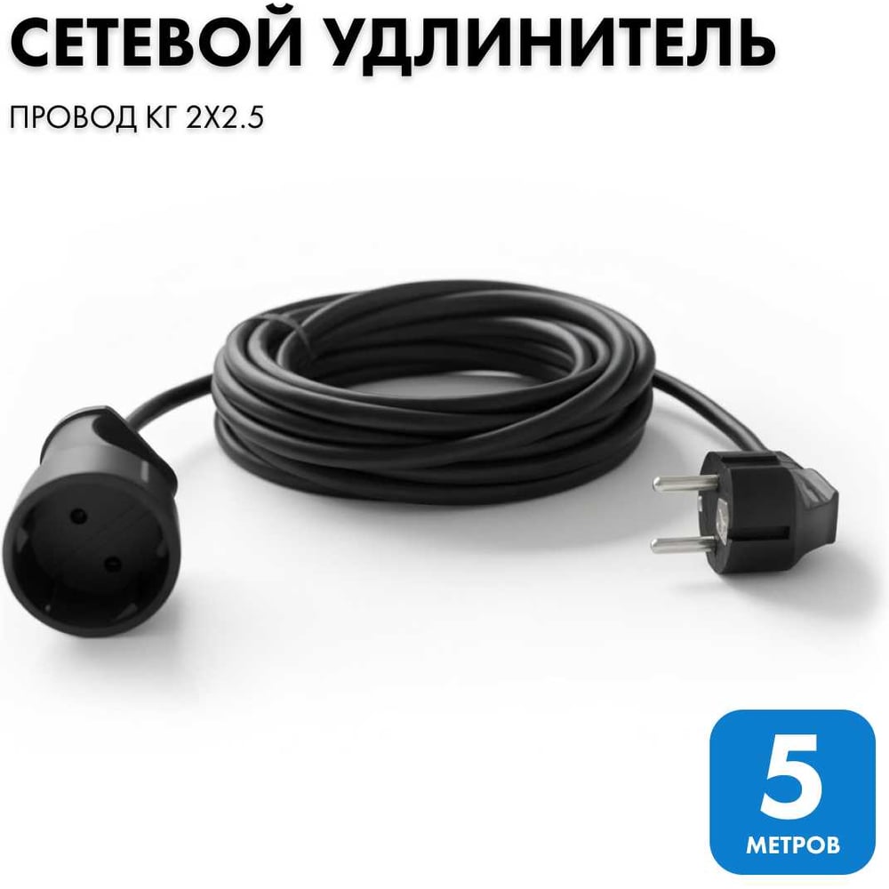 Силовой удлинитель на катушке PROGIX 2X2.5