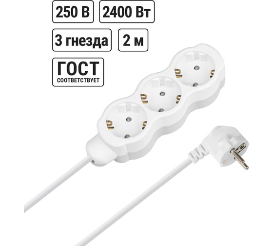 Изображение товара Удлинитель бытовой TDM ELECTRIC Люкс 3 гнезда, 2м, с заземлением, с защитными шторками, ПВС 3х0,75мм2, 10А, 250В, 2400Вт SQ1303-4016