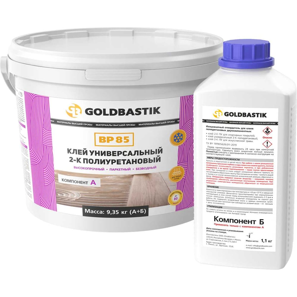 Изображение товара Полиуретановый универсальный клей GOLDBASTIK 2-К BP 85 9 ВР 85 9 кг